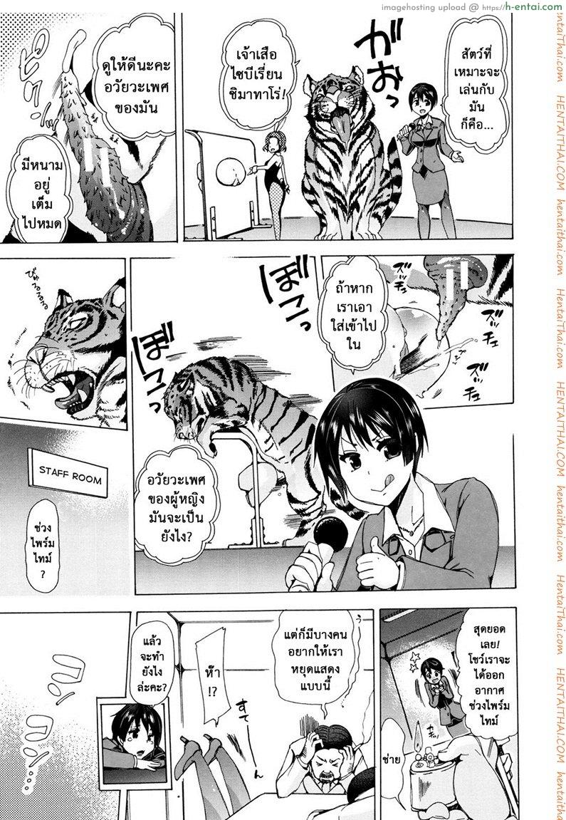 ผู้ดูแลคลาสติดสัด 7 จบ - แสดงโชว์ - แผ่น 3