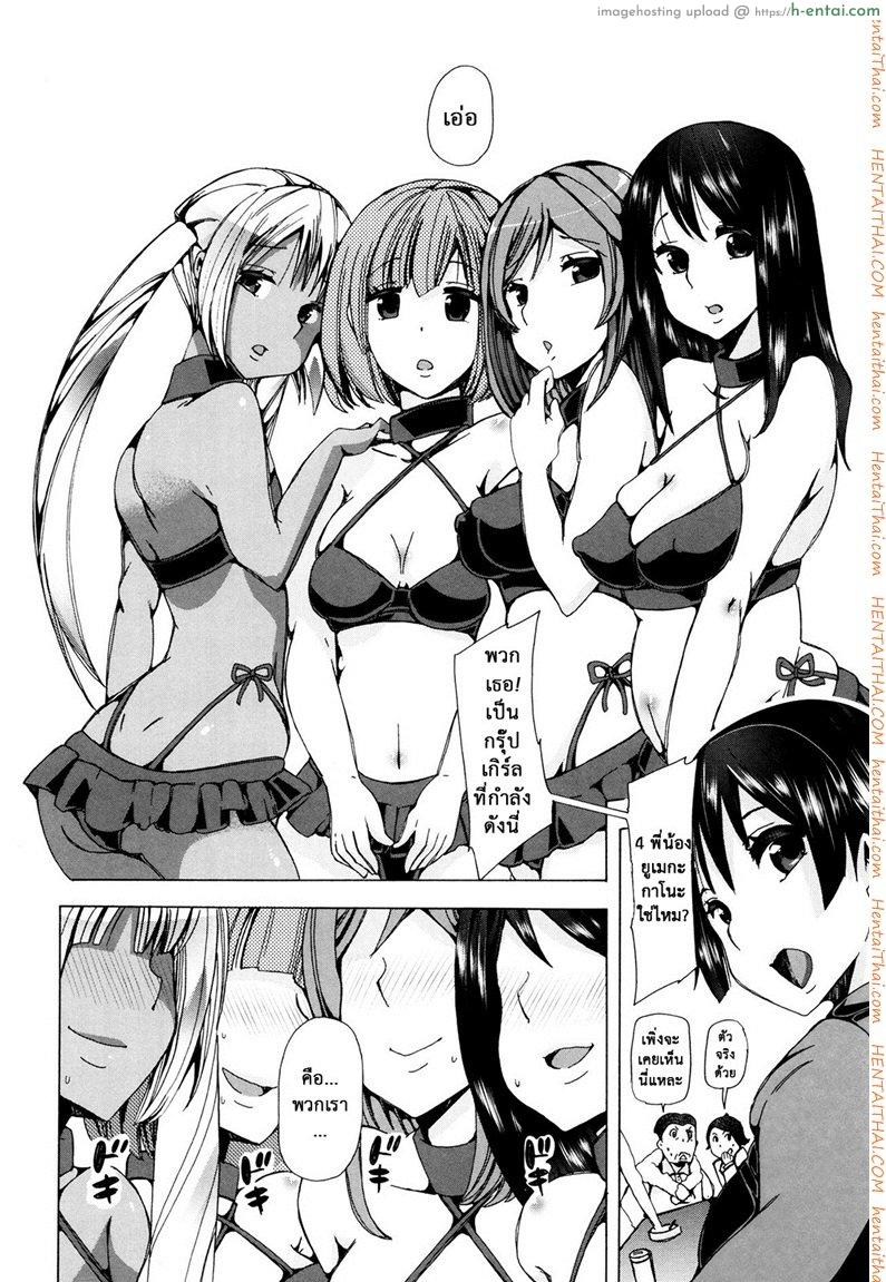 ผู้ดูแลคลาสติดสัด 7 จบ - แสดงโชว์ - แผ่น 4