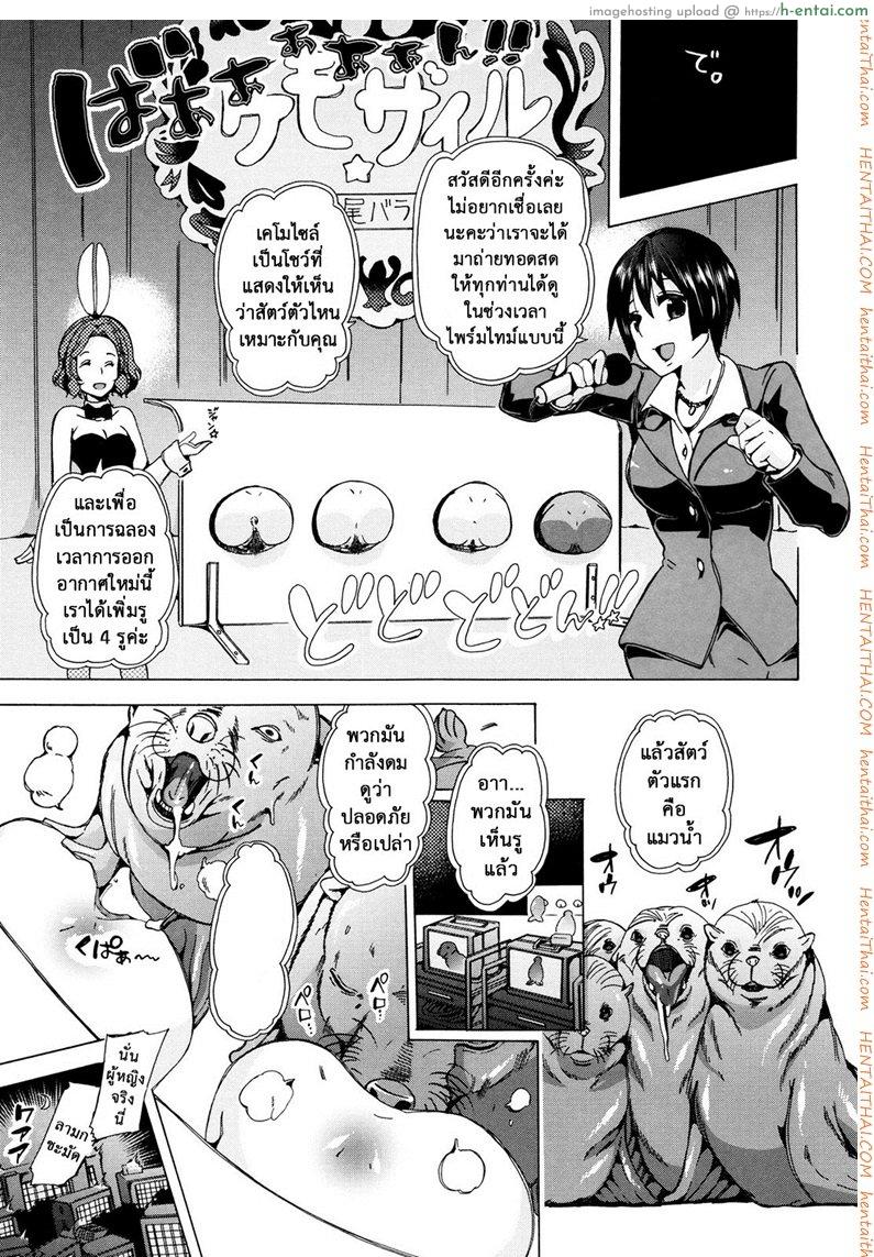 ผู้ดูแลคลาสติดสัด 7 จบ - แสดงโชว์ - แผ่น 5