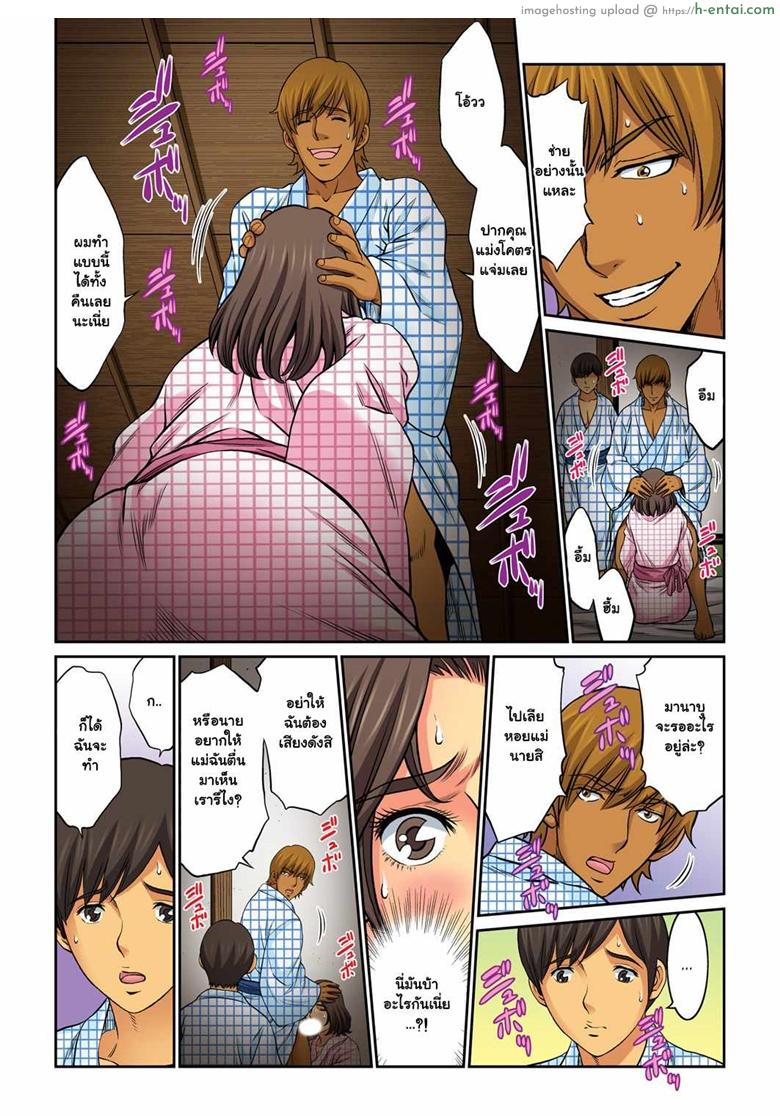 อยากได้น้า ขอได้ไหม 7 - แผ่น 4