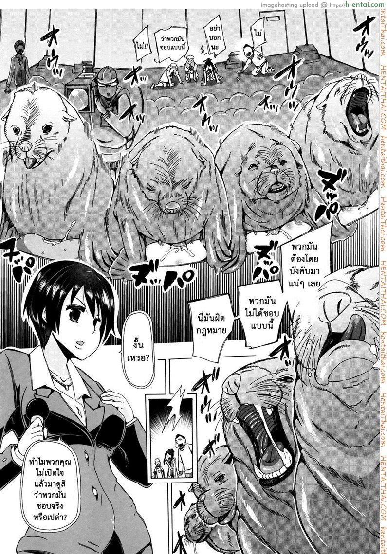 ผู้ดูแลคลาสติดสัด 7 จบ - แสดงโชว์ - แผ่น 9