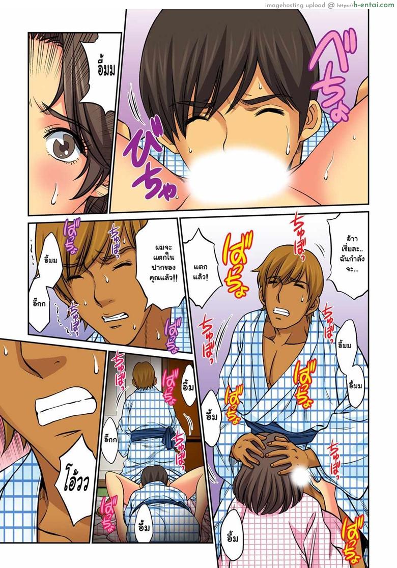 อยากได้น้า ขอได้ไหม 7 - แผ่น 6