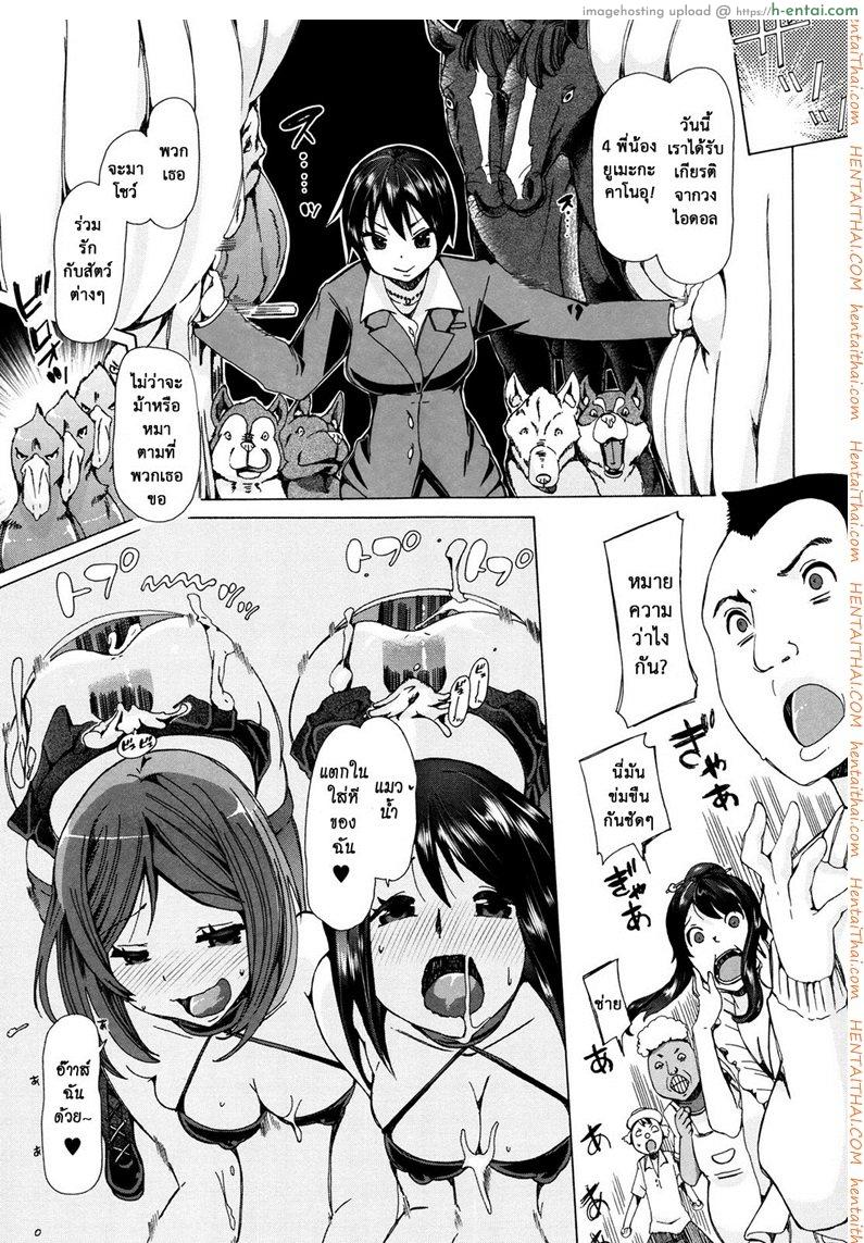 ผู้ดูแลคลาสติดสัด 7 จบ - แสดงโชว์ - แผ่น 11