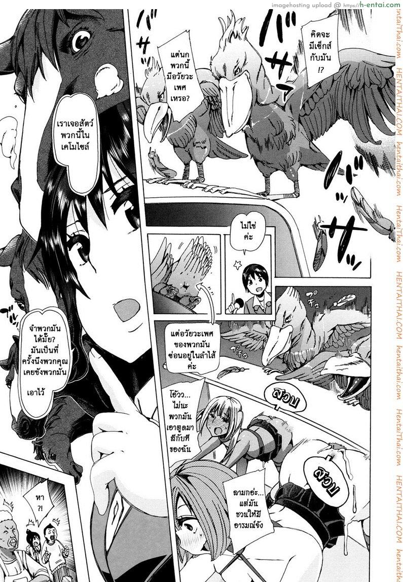 ผู้ดูแลคลาสติดสัด 7 จบ - แสดงโชว์ - แผ่น 13