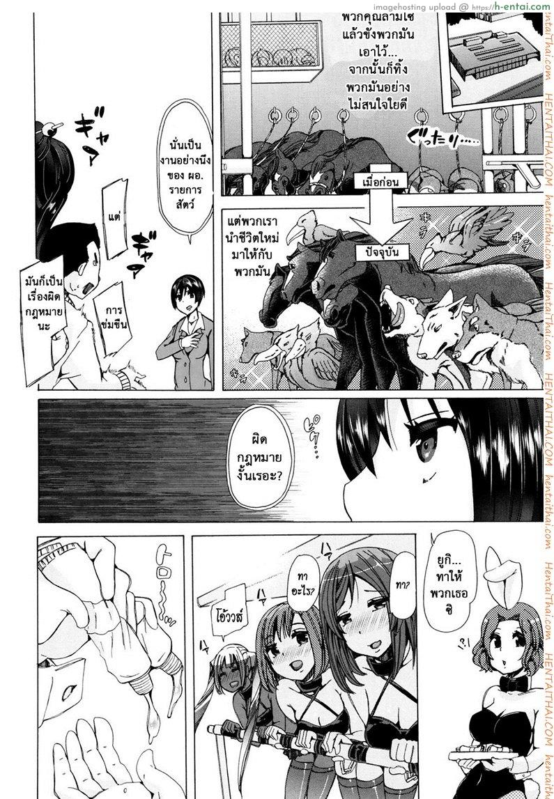 ผู้ดูแลคลาสติดสัด 7 จบ - แสดงโชว์ - แผ่น 14