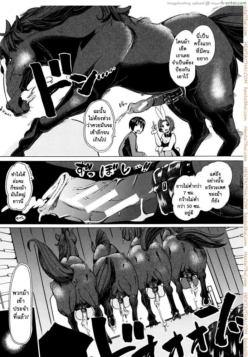 ผู้ดูแลคลาสติดสัด 7 จบ - แสดงโชว์ - แผ่น 17