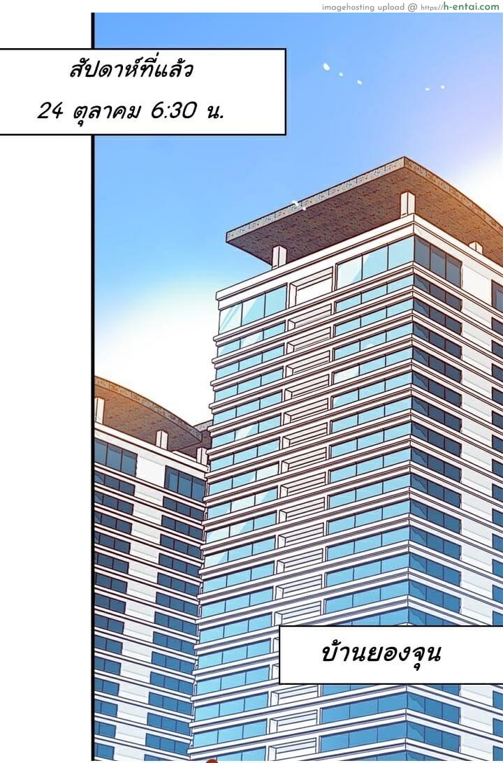 เลขาหน้าใส ป่วนหัวใจท่านรอง 2 - แผ่น 2