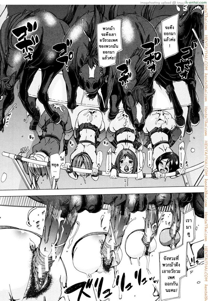 ผู้ดูแลคลาสติดสัด 7 จบ - แสดงโชว์ - แผ่น 26