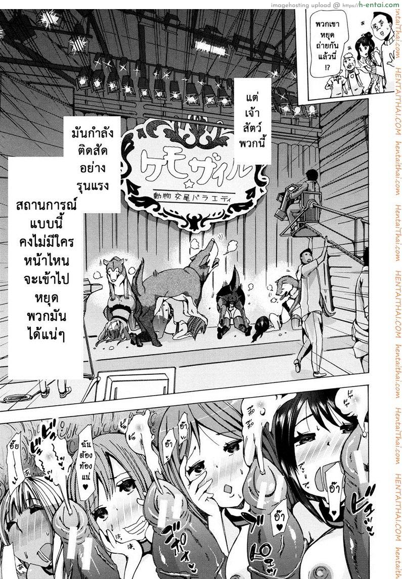 ผู้ดูแลคลาสติดสัด 7 จบ - แสดงโชว์ - แผ่น 29