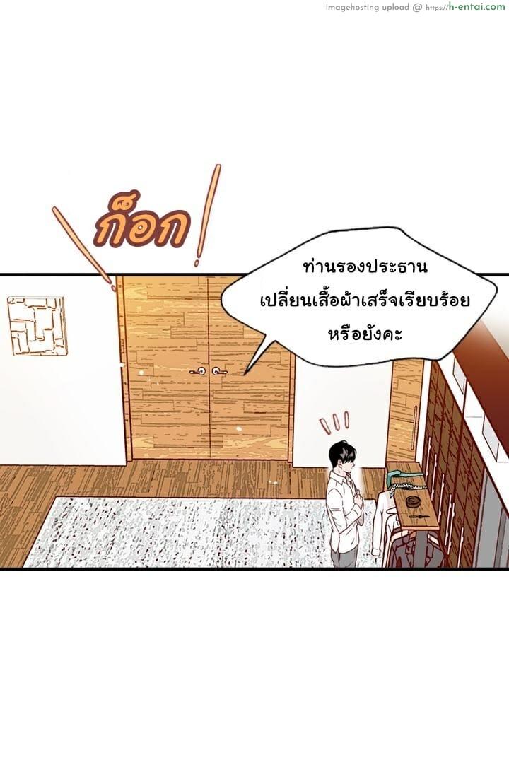 เลขาหน้าใส ป่วนหัวใจท่านรอง 2 - แผ่น 4