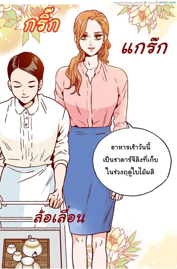 เลขาหน้าใส ป่วนหัวใจท่านรอง 2 - แผ่น 6