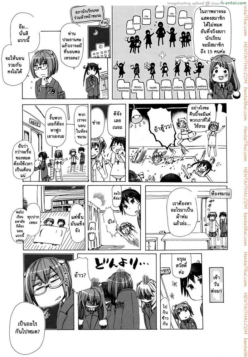 ผู้ดูแลคลาสติดสัด 7 จบ - แสดงโชว์ - แผ่น 32