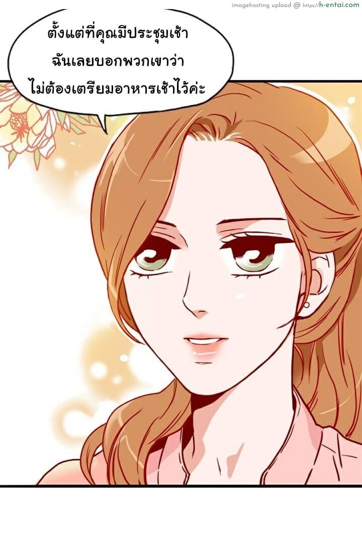 เลขาหน้าใส ป่วนหัวใจท่านรอง 2 - แผ่น 7