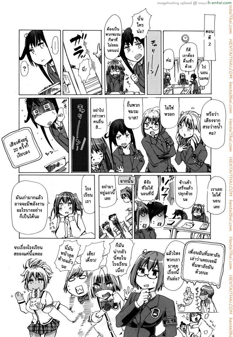 ผู้ดูแลคลาสติดสัด 7 จบ - แสดงโชว์ - แผ่น 33