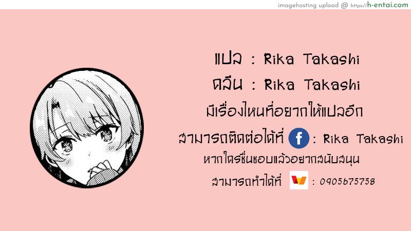 แผนการป่วนประสาทของรุ่นน้องอิโรฮะ - แผ่น 22