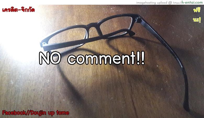 อาการหนักต้องจัดด่วน - แผ่น 18