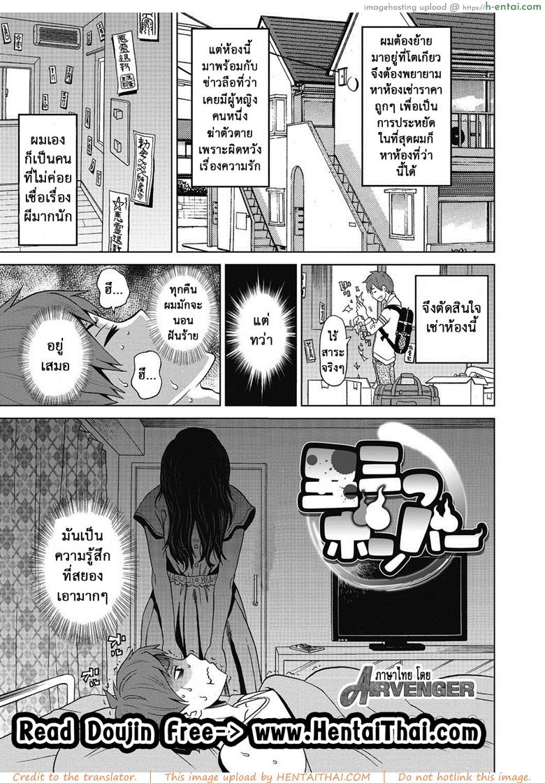 โดจิน ความหื่นชนะทุกสิ่ง [John K. Pe-ta] Ushimitsu Bomber (COMIC Megastore DEEP Vol. 5) แปลไทย 5