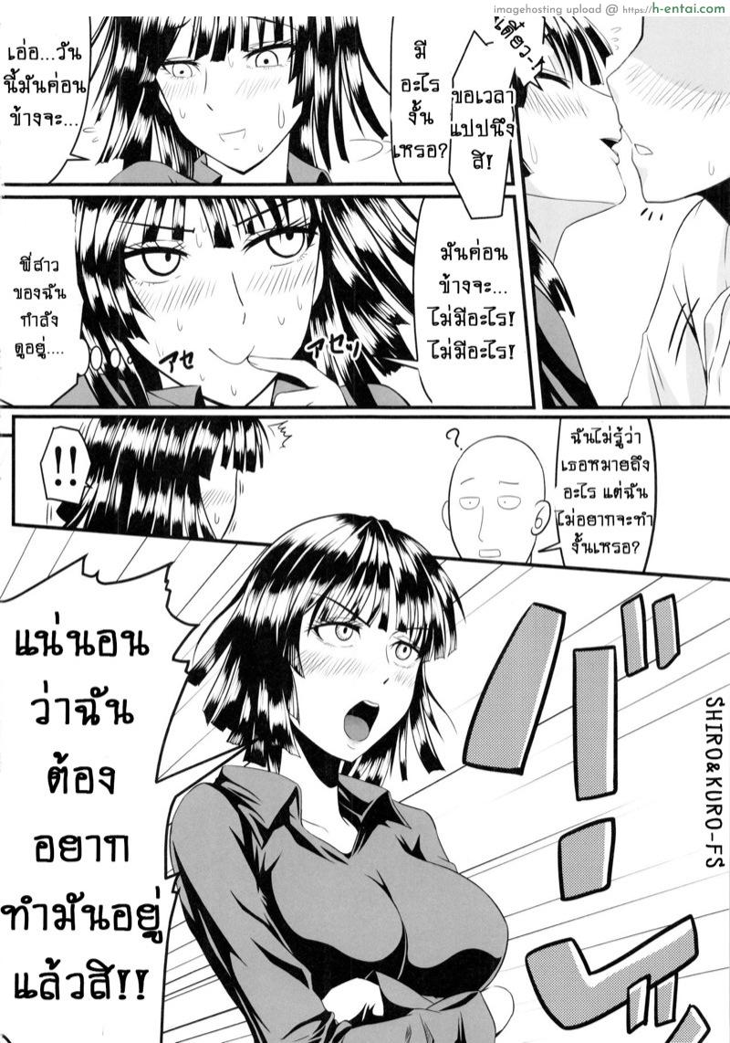 รักอลวนของสองพี่น้อง 1 - แผ่น 5