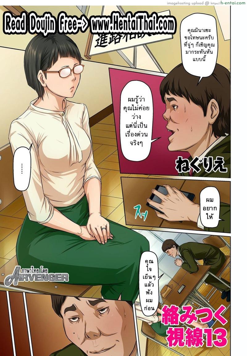 มืออาชีพเรื่องข่มขืน 13 - แผ่น 1