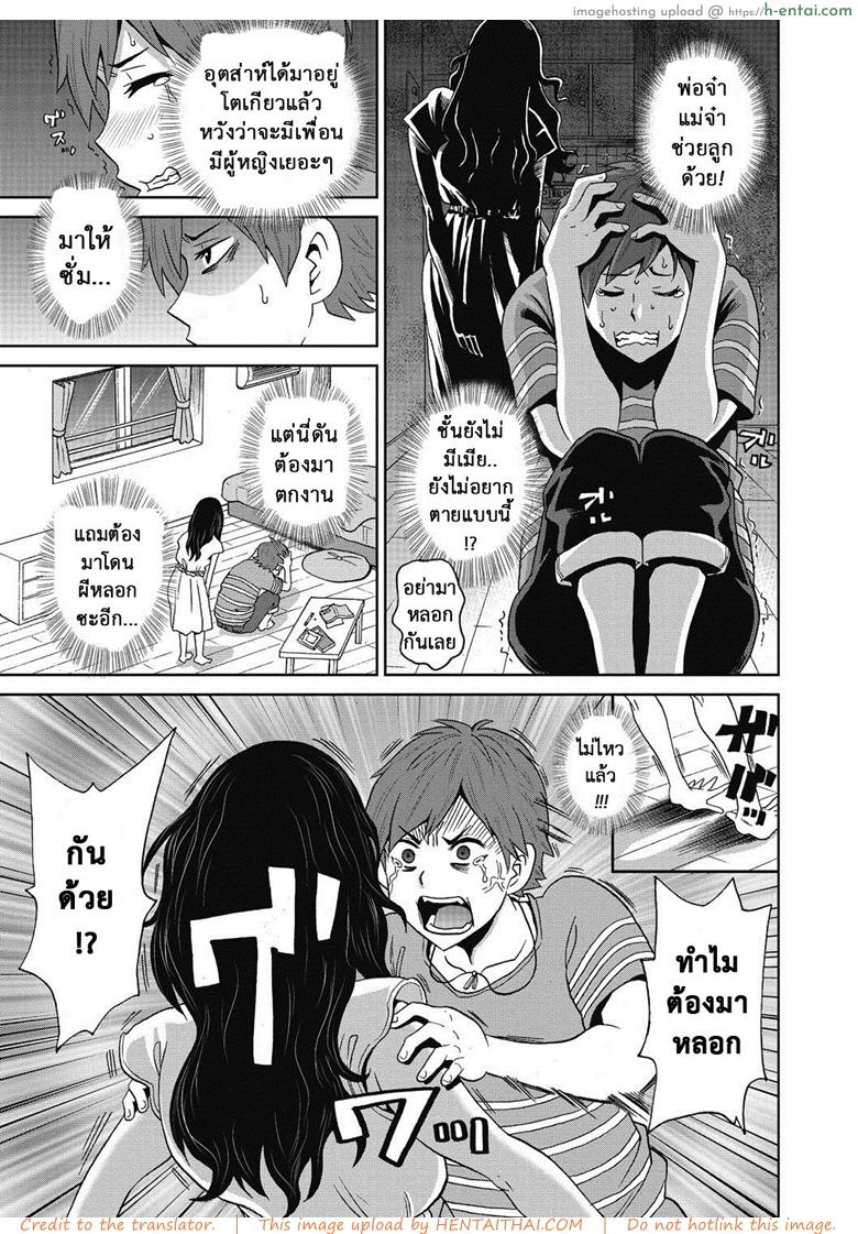 ความหื่นชนะทุกสิ่ง - แผ่น 3