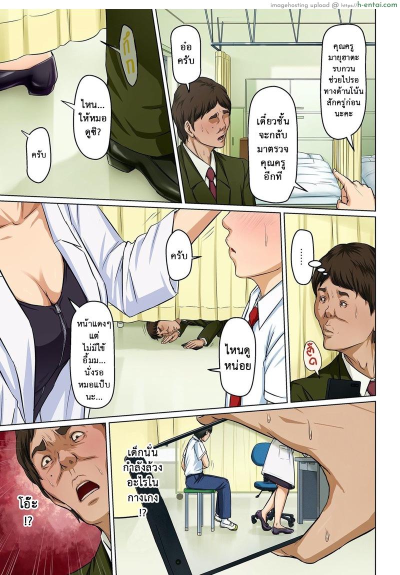 มืออาชีพเรื่องข่มขืน 13 - แผ่น 3