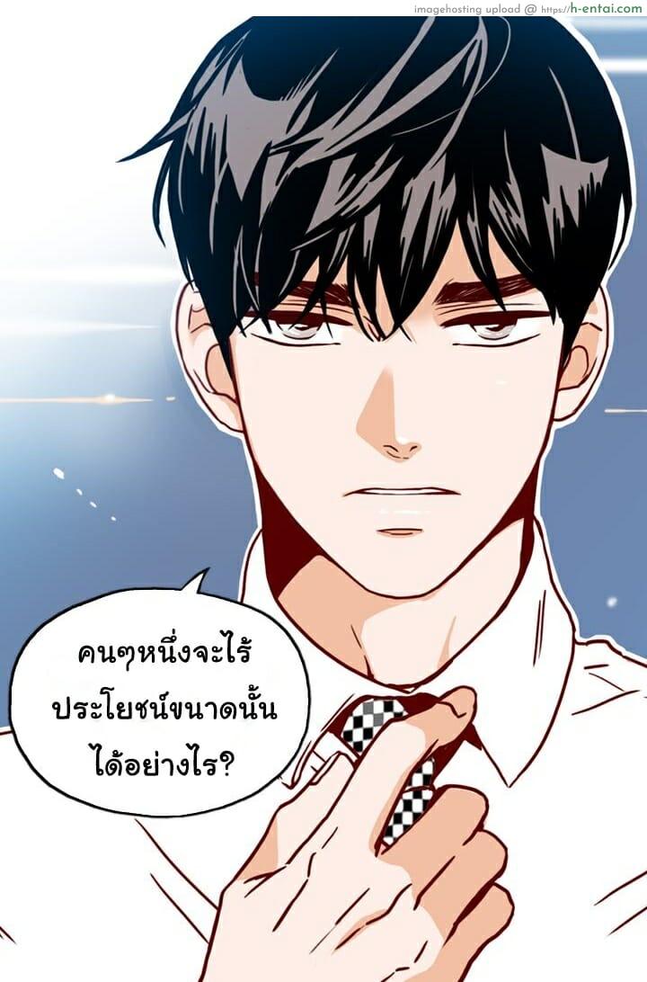 เลขาหน้าใส ป่วนหัวใจท่านรอง 2 - แผ่น 15