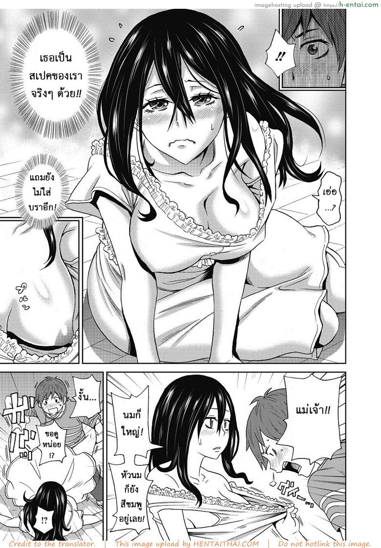 ความหื่นชนะทุกสิ่ง - แผ่น 5