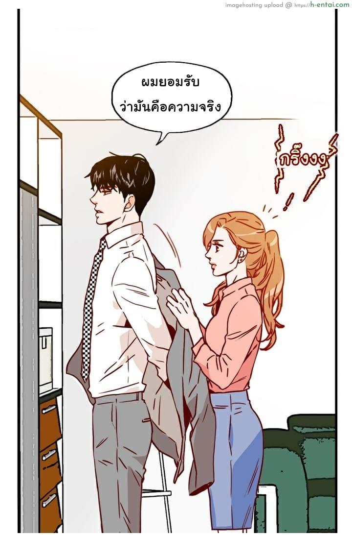 เลขาหน้าใส ป่วนหัวใจท่านรอง 2 - แผ่น 17