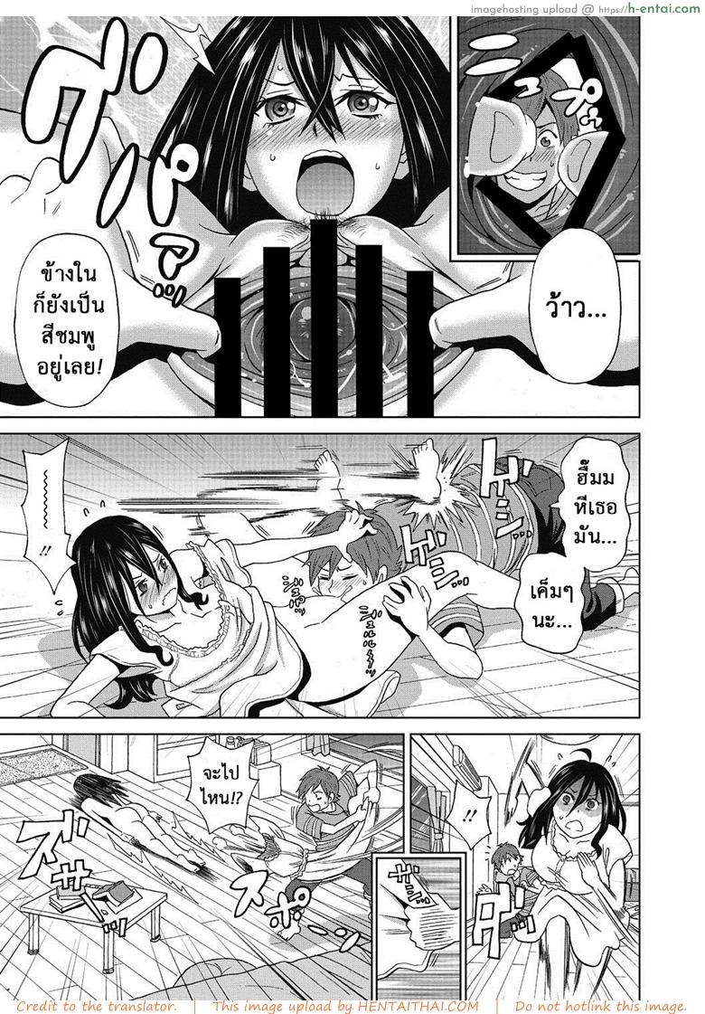 ความหื่นชนะทุกสิ่ง - แผ่น 7