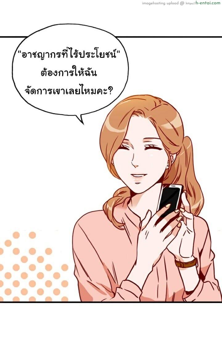 เลขาหน้าใส ป่วนหัวใจท่านรอง 2 - แผ่น 19