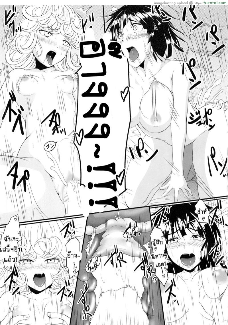 รักอลวนของสองพี่น้อง 1 - แผ่น 12