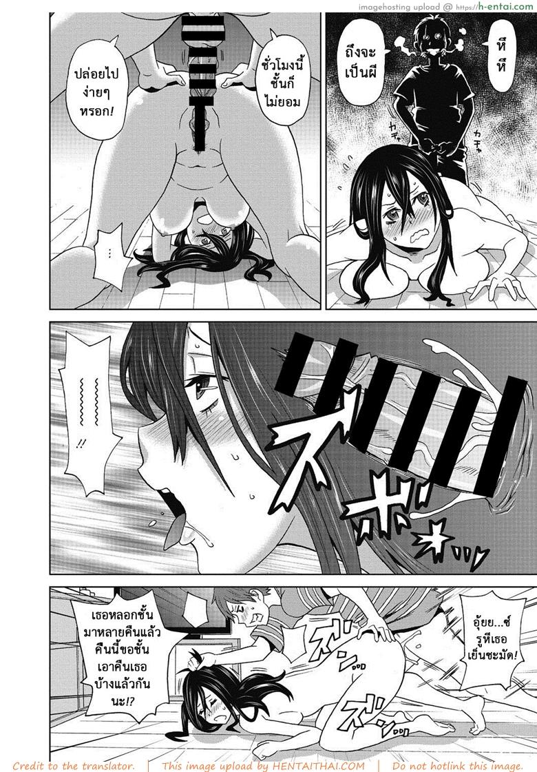 ความหื่นชนะทุกสิ่ง - แผ่น 8