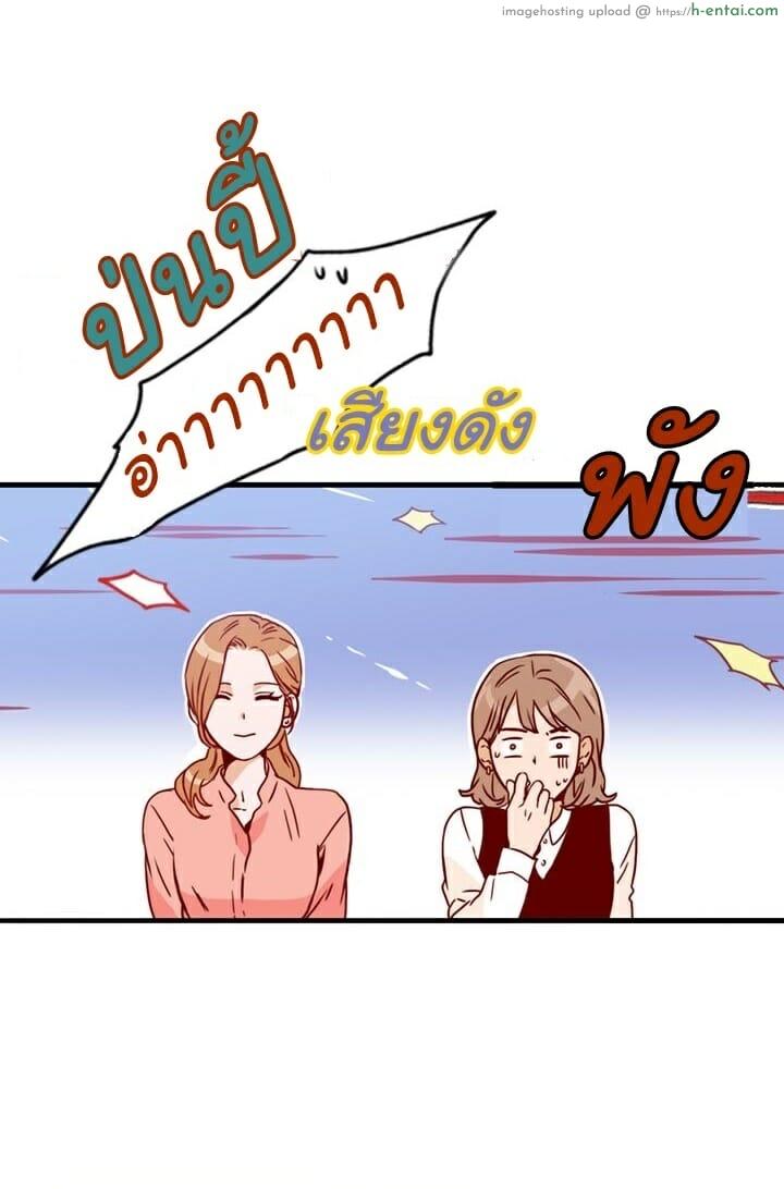 เลขาหน้าใส ป่วนหัวใจท่านรอง 2 - แผ่น 21