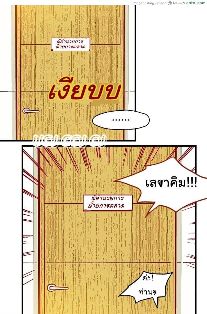 เลขาหน้าใส ป่วนหัวใจท่านรอง 2 - แผ่น 22