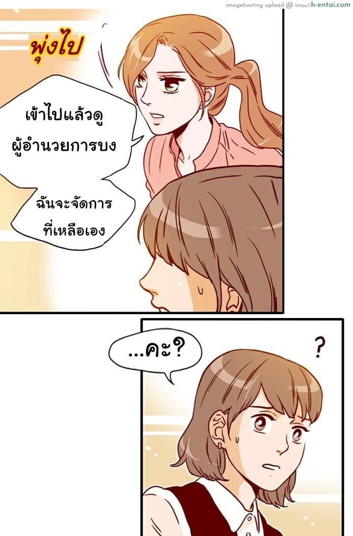 เลขาหน้าใส ป่วนหัวใจท่านรอง 2 - แผ่น 23