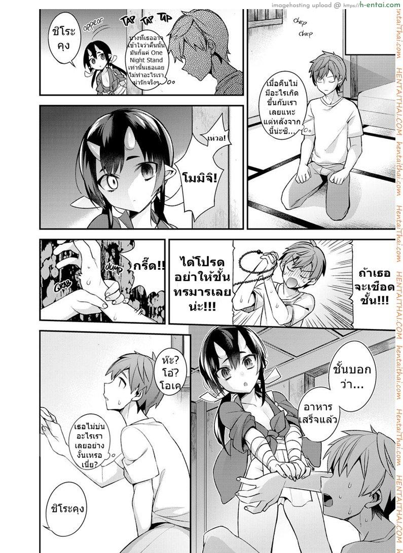 สาวยักษาสุดยิด 3 - แผ่น 3