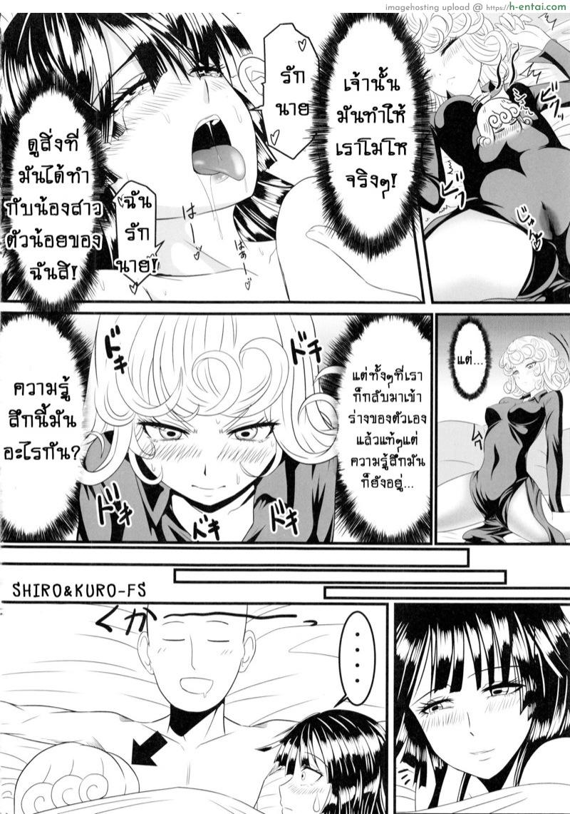 รักอลวนของสองพี่น้อง 1 - แผ่น 15