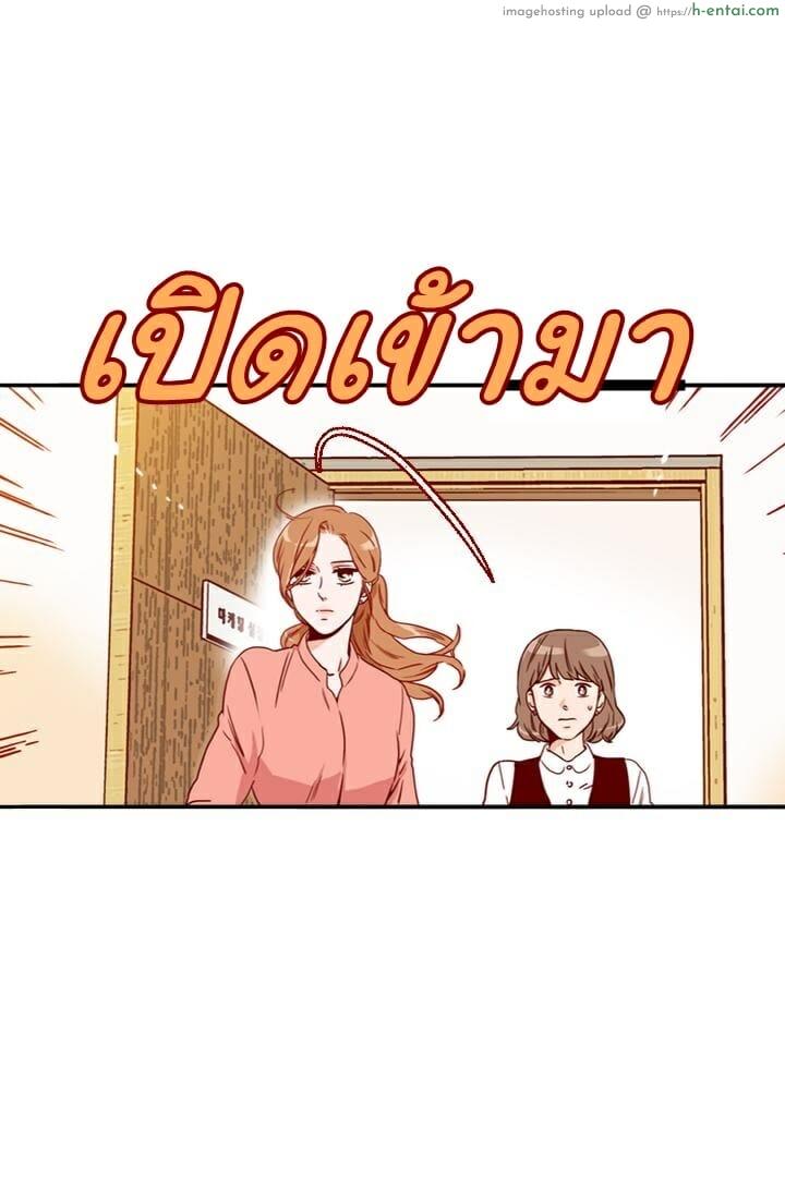 เลขาหน้าใส ป่วนหัวใจท่านรอง 2 - แผ่น 24