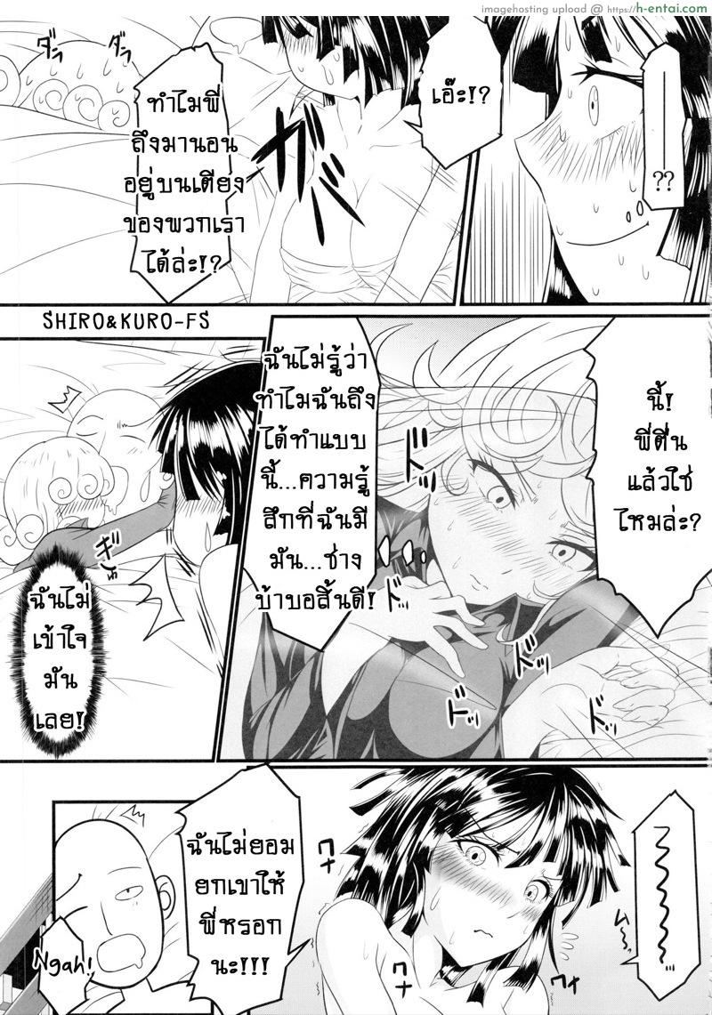 รักอลวนของสองพี่น้อง 1 - แผ่น 16