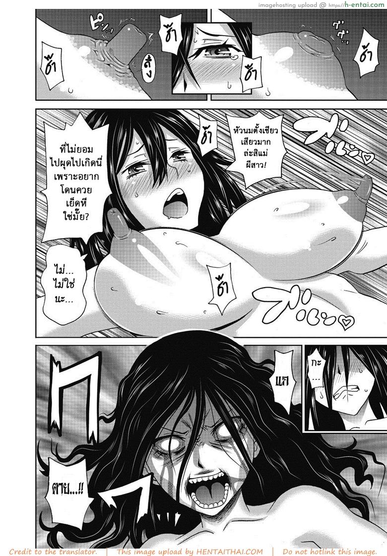 ความหื่นชนะทุกสิ่ง - แผ่น 10