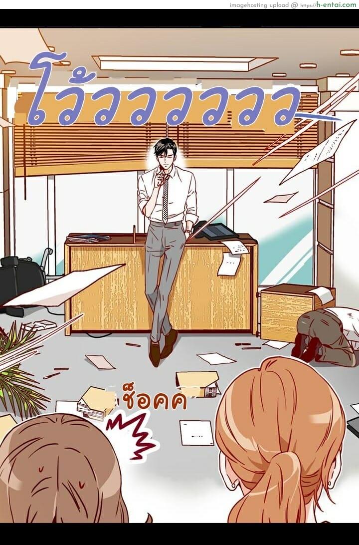 เลขาหน้าใส ป่วนหัวใจท่านรอง 2 - แผ่น 25