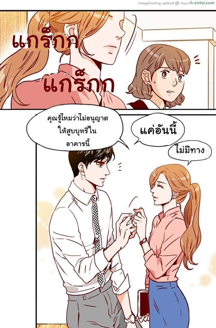 เลขาหน้าใส ป่วนหัวใจท่านรอง 2 - แผ่น 26