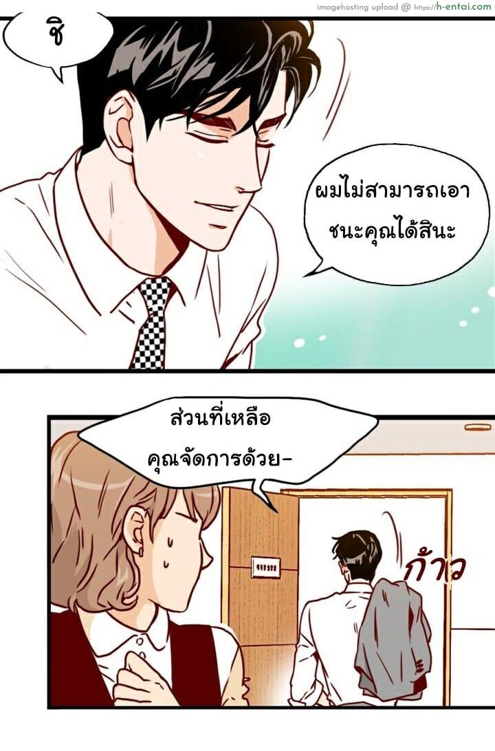 เลขาหน้าใส ป่วนหัวใจท่านรอง 2 - แผ่น 27