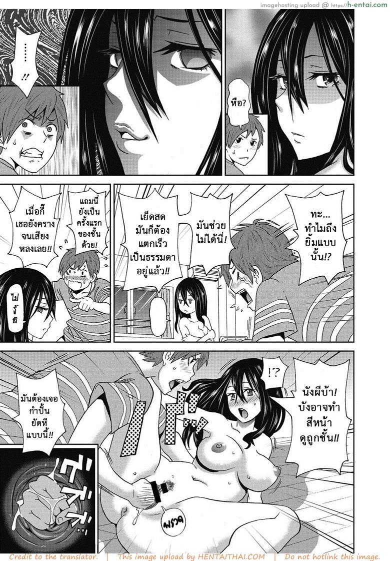 ความหื่นชนะทุกสิ่ง - แผ่น 13