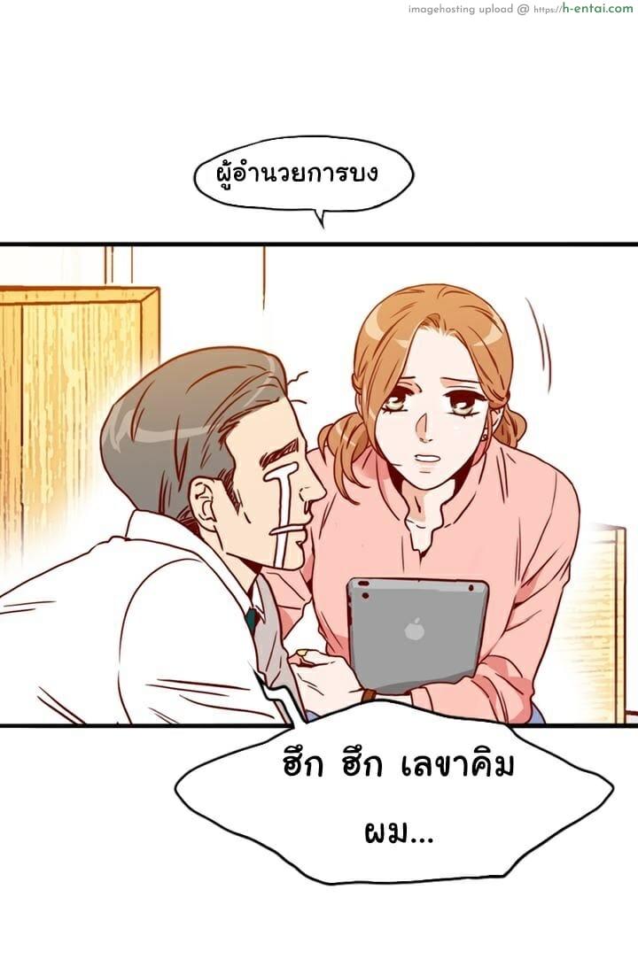 เลขาหน้าใส ป่วนหัวใจท่านรอง 2 - แผ่น 28