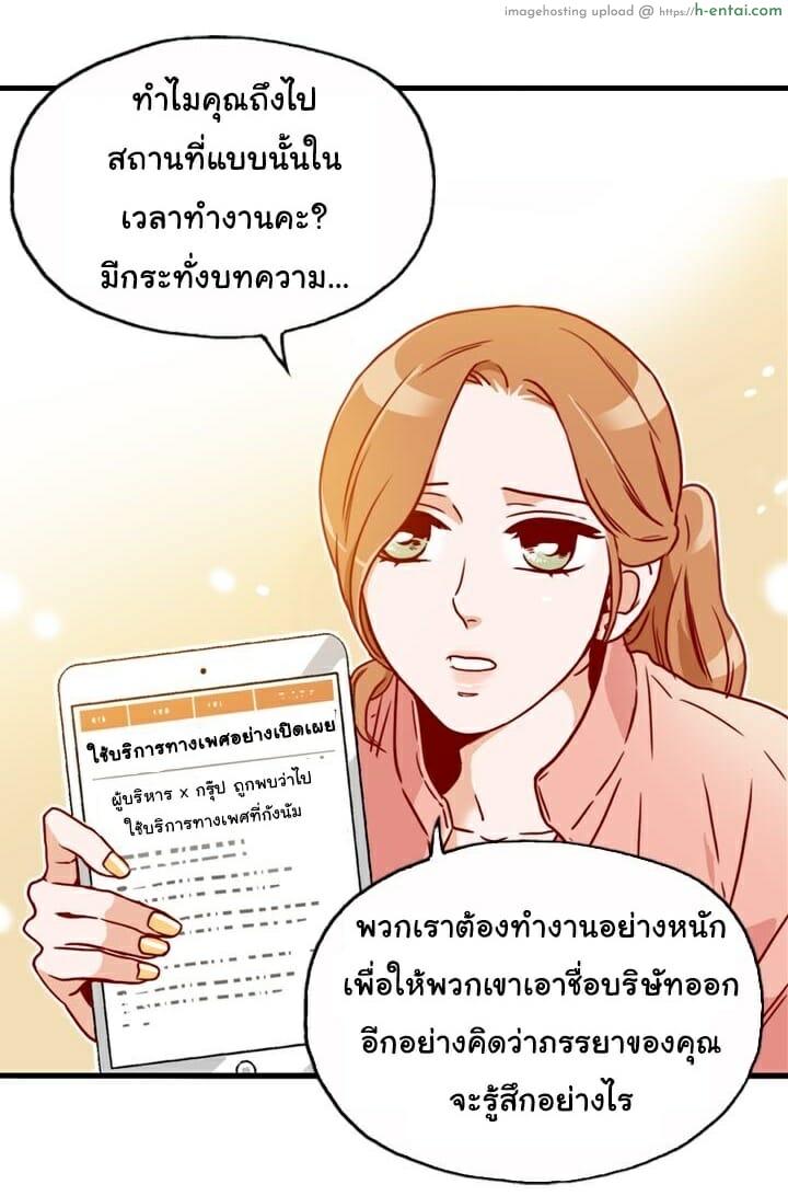 เลขาหน้าใส ป่วนหัวใจท่านรอง 2 - แผ่น 29