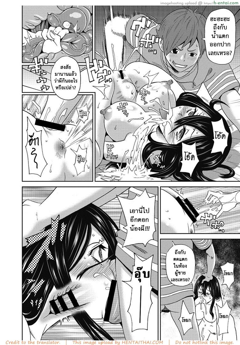 ความหื่นชนะทุกสิ่ง - แผ่น 16