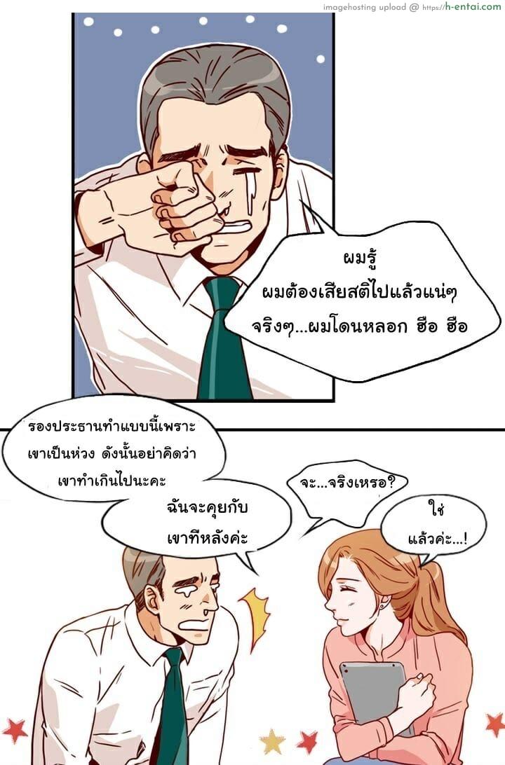 เลขาหน้าใส ป่วนหัวใจท่านรอง 2 - แผ่น 30