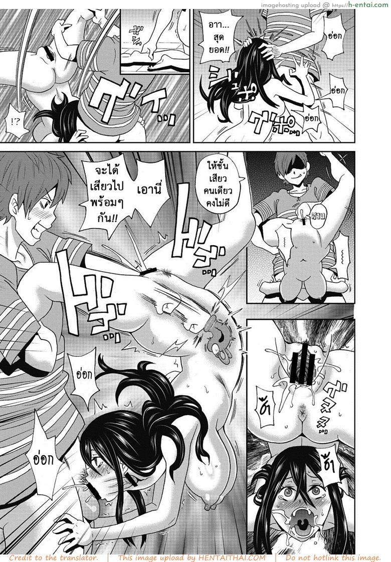 ความหื่นชนะทุกสิ่ง - แผ่น 17