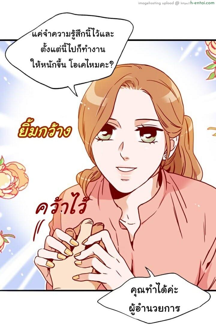 เลขาหน้าใส ป่วนหัวใจท่านรอง 2 - แผ่น 31